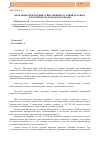 Научная статья на тему 'Проблемы определения существенных условий договора в российском гражданском праве'