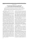 Научная статья на тему 'Проблемы определения возраста привлечения к ответственности несовершеннолетних в уголовной законодательстве Российской Федерации'