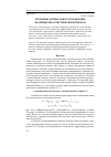 Научная статья на тему 'Проблемы оптимального управления эволюционно-генетическим поиском'