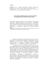 Научная статья на тему 'Проблемы оптимизации налогообложения предприятий в Российской Федерации'