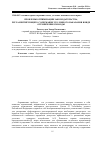 Научная статья на тему 'Проблемы оптимизации законодательства, регламентирующего содержание уголовного наказания в виде ограничения свободы'