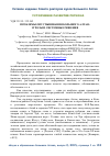 Научная статья на тему 'Проблемы опустынивания Большого Алтая: угрозы и системные решения'