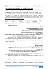 Научная статья на тему 'ПРОБЛЕМЫ ОРГАНИЗАЦИИ БУХГАЛТЕРСКОГО И НАЛОГОВОГО УЧЕТА ЭКОНОМИЧЕСКИХ СУБЪЕКТОВ'