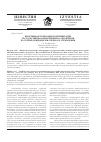 Научная статья на тему 'Проблемы организации и оптимизации государственно-общественного управления на уровне общеобразовательного учреждения'