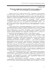 Научная статья на тему 'Проблемы организации и проведения всесоюзного референдума 17 марта 1991 года и пути развития союзной федерации'