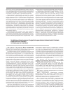 Научная статья на тему 'Проблемы организации и стандартизации лабораторного обеспечения медицинской помощи. Публикации по проблеме'