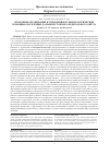 Научная статья на тему 'Проблемы организации и управления пульмонологической помощи населению Дальневосточного федерального округа'