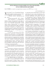 Научная статья на тему 'Проблемы организации лесопользования в Российской Федерации'