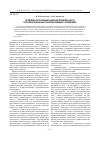 Научная статья на тему 'Проблемы организации оценочной деятельности в профессиональных образовательных учреждениях'