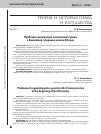 Научная статья на тему 'ПРОБЛЕМЫ ОРГАНИЗАЦИИ ПОЛИЦЕЙСКОЙ СТРАЖИ В ЕНИСЕЙСКОЙ ГУБЕРНИИ В НАЧАЛЕ ХХ ВЕКА'