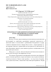 Научная статья на тему 'Проблемы организации проектной деятельности в начальной школе в соответствии с требованиями ФГОС'