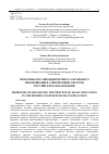 Научная статья на тему 'ПРОБЛЕМЫ ОРГАНИЗАЦИИ ПРОЦЕССА ПРАВОВОГО ПРОСВЕЩЕНИЯ В СОВРЕМЕННОЙ СИСТЕМЕ РОССИЙСКОГО ОБРАЗОВАНИЯ'