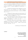 Научная статья на тему 'ПРОБЛЕМЫ ОРГАНИЗАЦИИ РАБОТЫ И УЧЁБЫ ВО ВРЕМЯ ПАНДЕМИИ COVID-19'