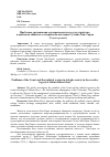 Научная статья на тему 'Проблемы организации судопроизводства и судоустройства в адыгском обществе в творческом наследии султана хангирея'