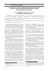 Научная статья на тему 'Проблемы организационно-функционального направления противодействия налоговой преступности в России'