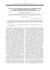 Научная статья на тему 'Проблемы организационно-правового функционирования банков данных фотовидеоинформации в решении задач оперативно-розыскной деятельности'