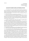 Научная статья на тему 'Проблемы организационно-правового обеспечения гармонизации законодательства Украины с законодательством Европейского Союза'
