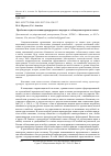 Научная статья на тему 'Проблемы осуществления прокурорского надзора за соблюдением прав человека'