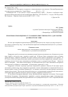 Научная статья на тему 'Проблемы освобождения от уголовной ответственности за дачу взятки должностному лицу'