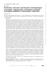 Научная статья на тему 'Проблемы освоения арктических углеводородов в условиях современных глобальных вызовов: потенциал развития и отраслевые стратегии'