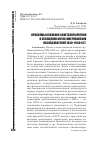 Научная статья на тему 'Проблемы освоения Советской Арктики в освещении англо-американских исследователей 1930-1950-х гг'