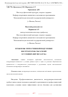 Научная статья на тему 'ПРОБЛЕМЫ ОТЕЧЕСТВЕННОЙ ПОДГОТОВКИ ИНСТРУКТОРОВ-СПАСАТЕЛЕЙ В УСЛОВИЯХ ФИТНЕС-КЛУБА'