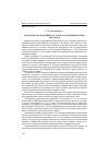 Научная статья на тему 'Проблемы отображения ЭЭГ-сигнала в компьютерных системах'