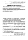 Научная статья на тему 'Проблемы отраслевой принадлежности дисциплинарной ответственности отдельных категорий работников'
