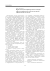 Научная статья на тему 'Проблемы оценки финансовых вложений в бухгалтерском учете и бухгалтерской (финансовой) отчетности'