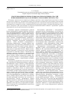 Научная статья на тему 'Проблемы оценки потребности высокотехнологичных отраслей в инновационных кадрах (на примере аэрокосмической отрасли)'