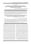 Научная статья на тему 'Проблемы оценки протективной активности препаратов для иммунопрофилактики клещевого энцефалита (КЭ) в реальных эпидемиологических условиях'