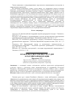Научная статья на тему 'Проблемы ответственности судей в Российской Федерации'