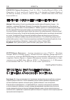 Научная статья на тему 'ПРОБЛЕМЫ ПАРЛАМЕНТАРИЗМА В СТРАНАХ АРАБСКОГО ВОСТОКА'