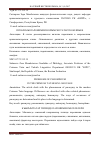 Научная статья на тему 'Проблемы паронимии в крымскотатарском языке'