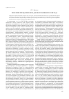Научная статья на тему 'Проблемы передачи прав по договору банковского вклада'