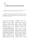Научная статья на тему 'Проблемы перехода российских организаций на международные стандарты финансовой отчетности'