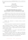 Научная статья на тему 'ПРОБЛЕМЫ ПЕРЕОЦЕНКИ ДОКАЗАТЕЛЬСТВ АРБИТРАЖНЫМИ СУДАМИ КАССАЦИОННОЙ ИНСТАНЦИИ'