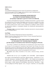 Научная статья на тему 'Проблемы перевода комического в аспекте теории релевантности (на примере переводов с русского языка на китайский)'