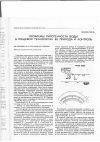 Научная статья на тему 'Проблемы пирогенности воды в пищевой технологии: ее природа и контроль'