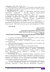 Научная статья на тему 'ПРОБЛЕМЫ ПЛАНИРОВАНИЯ ДОХОДОВ БЮДЖЕТА И ПУТИ ИХ РЕШЕНИЯ'