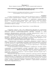 Научная статья на тему 'Проблемы подготовки библиотечных кадров для сельских библиотек Томской области'