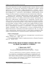 Научная статья на тему 'Проблемы подготовки специалистов в сфере делового туризма'