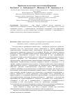 Научная статья на тему 'Проблемы подготовки учителя новой формации'