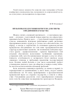 Научная статья на тему 'Проблемы подготовки юристов для сферы предпринимательства'