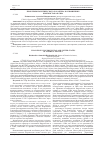 Научная статья на тему 'Проблемы политического характера в отношениях Кыргызстана и США'
