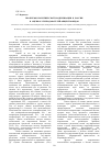 Научная статья на тему 'Проблемы политической модернизации в России в оценках преподавателей-обществоведов'