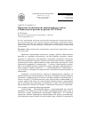 Научная статья на тему 'Проблемы политической социализации студентов в Байкальском регионе на рубеже XX-XXI вв'