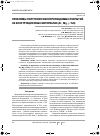 Научная статья на тему 'Проблемы получения малопроницаемых покрытий на конструкционных материалах (Zr, Mg, у-TiAl)'