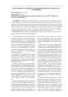 Научная статья на тему 'Проблемы получения страховой пенсии в России и пути их решения'