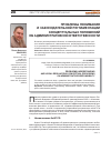Научная статья на тему 'Проблемы понимания и законодательной регламентации концептуальных положений об административной ответственности'